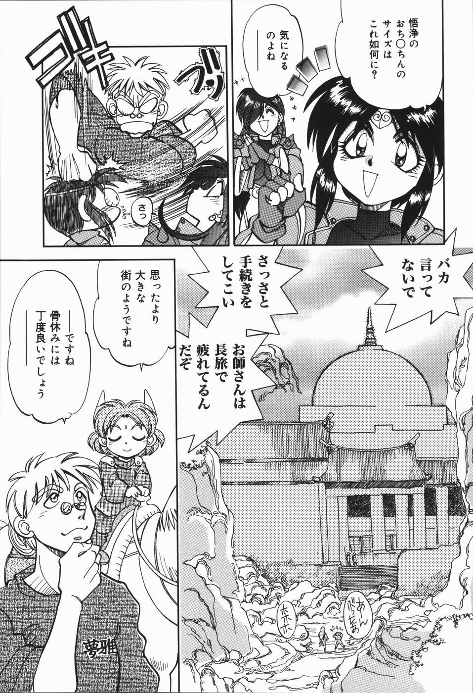 [Yagami Dai] West Volume 01 page 55 full