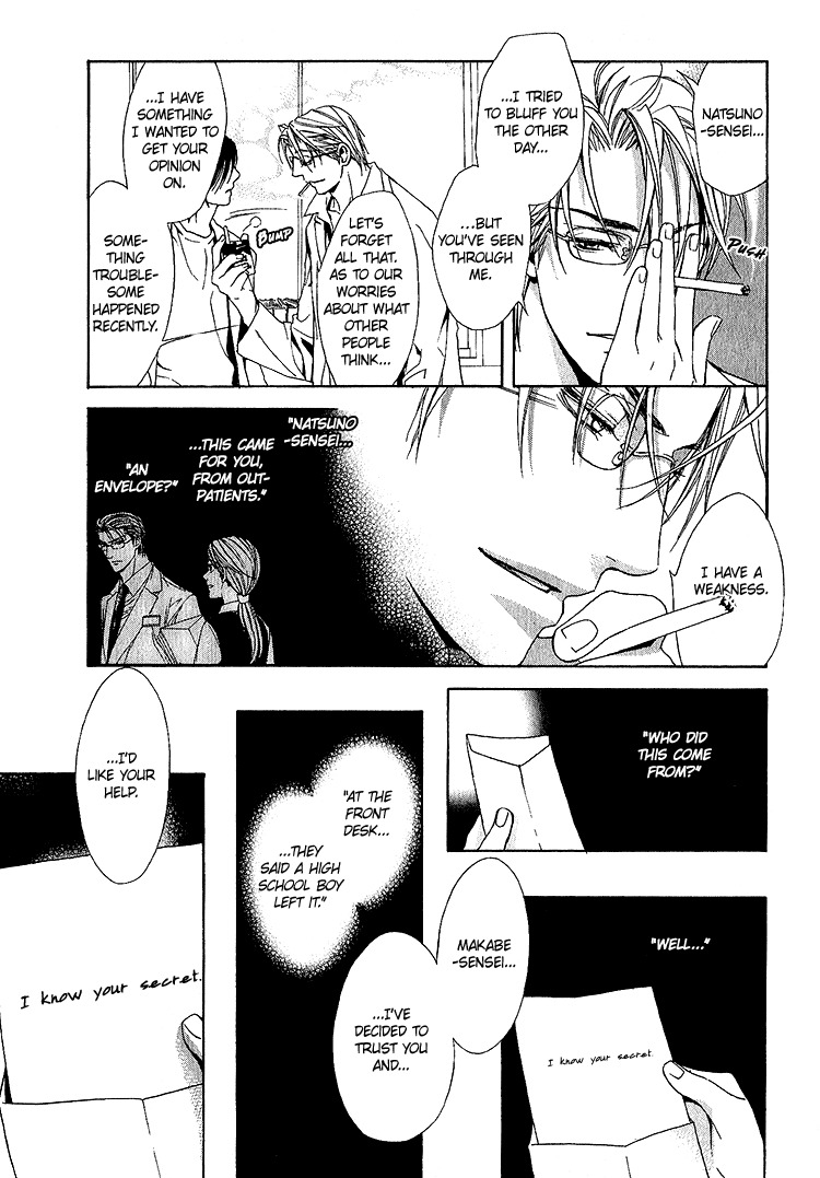 [Tojo Asami] Love Prism [English] [Liquid Passion] page 143 full