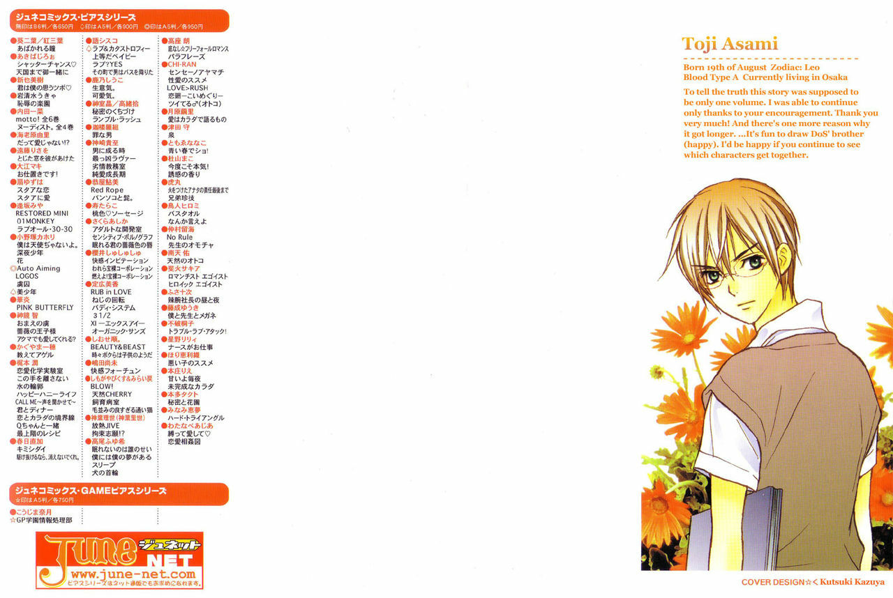 [Tojo Asami] Love Prism [English] [Liquid Passion] page 3 full