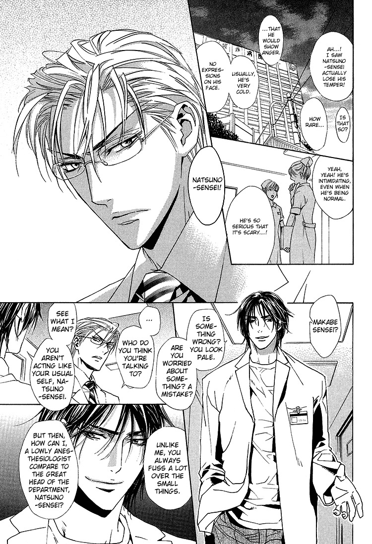 [Tojo Asami] Love Prism [English] [Liquid Passion] page 89 full