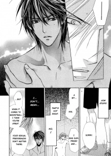 [Tojo Asami] Love Prism [English] [Liquid Passion] - page 25