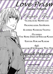 [Tojo Asami] Love Prism [English] [Liquid Passion] - page 47