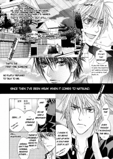 [Tojo Asami] Love Prism [English] [Liquid Passion] - page 9