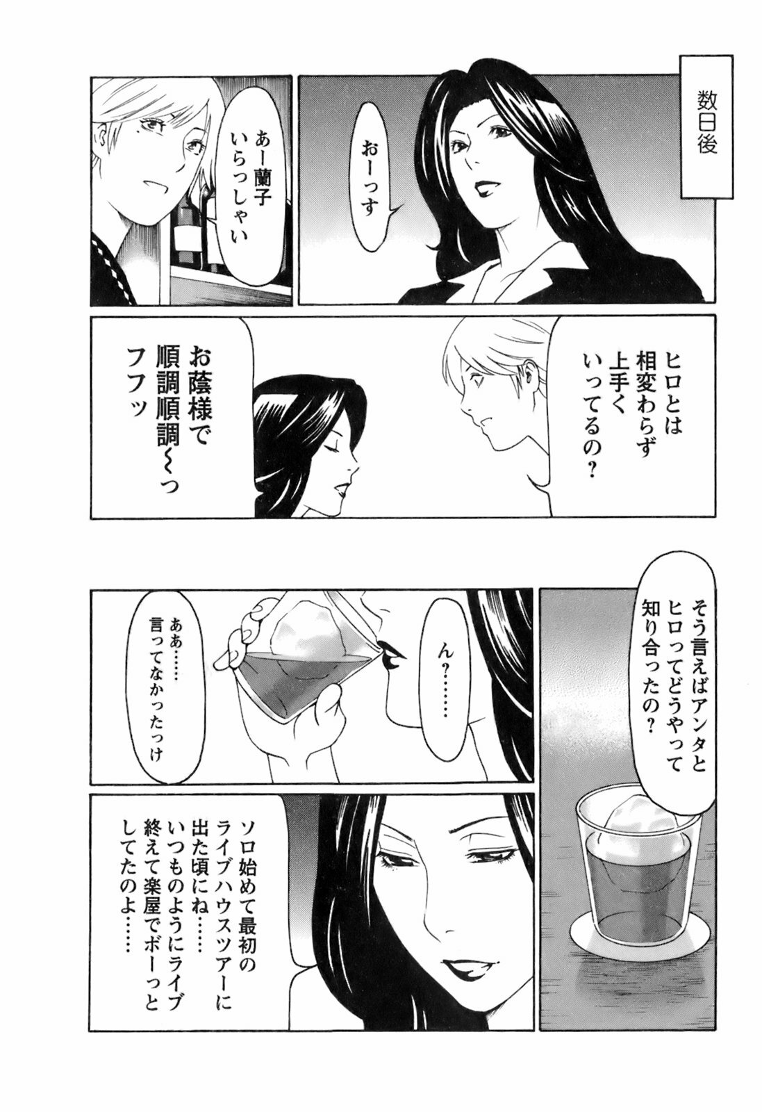 [Takasugi Kou] Okinimesu Mama page 111 full
