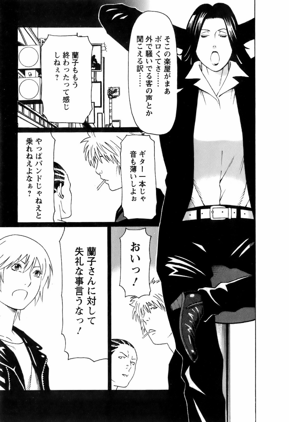 [Takasugi Kou] Okinimesu Mama page 112 full