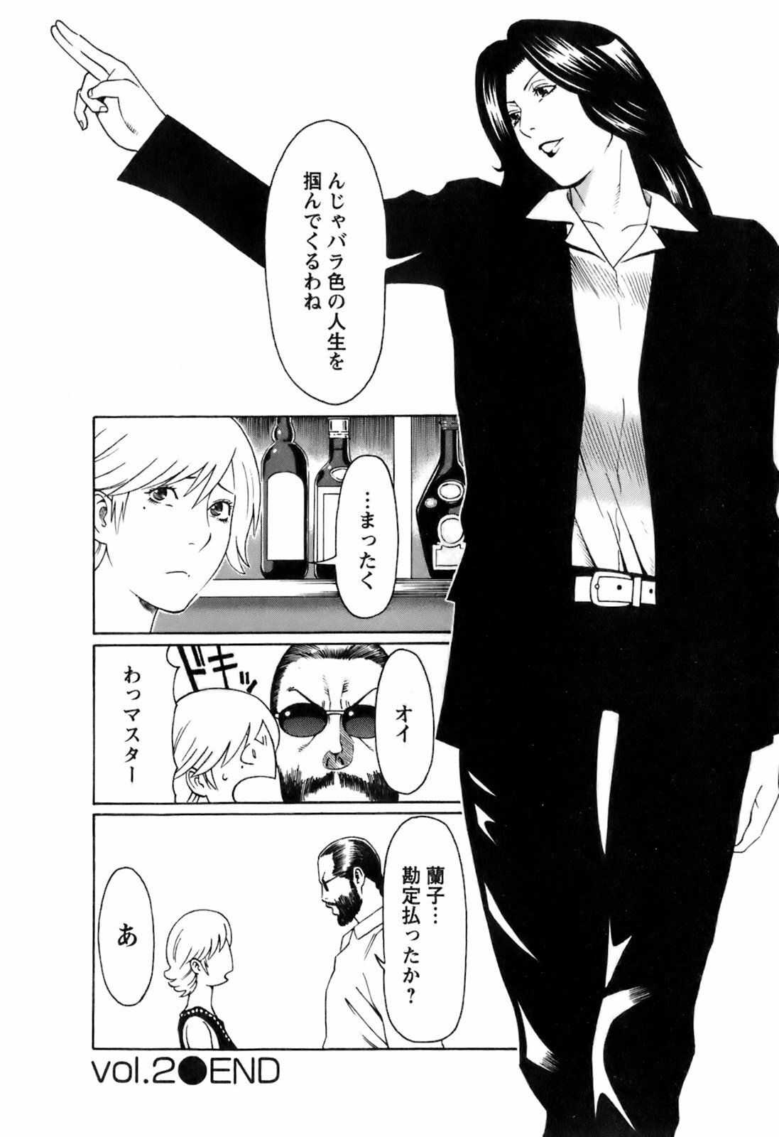 [Takasugi Kou] Okinimesu Mama page 115 full