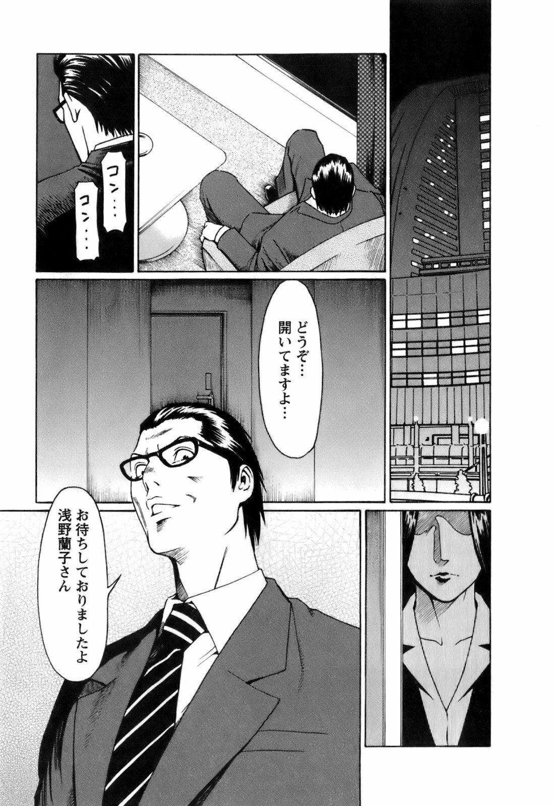 [Takasugi Kou] Okinimesu Mama page 116 full