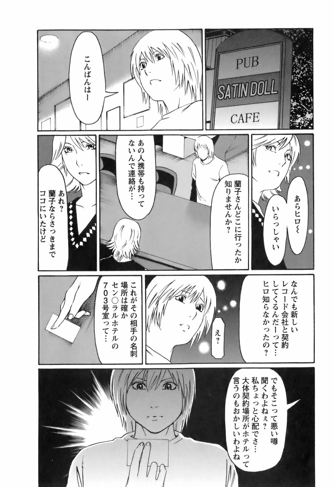 [Takasugi Kou] Okinimesu Mama page 123 full