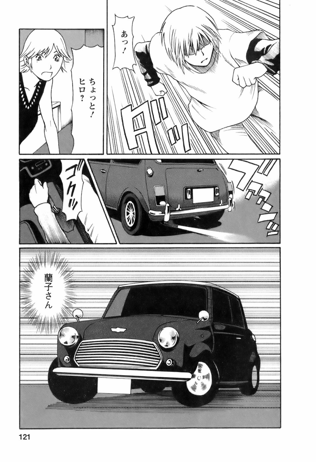 [Takasugi Kou] Okinimesu Mama page 124 full