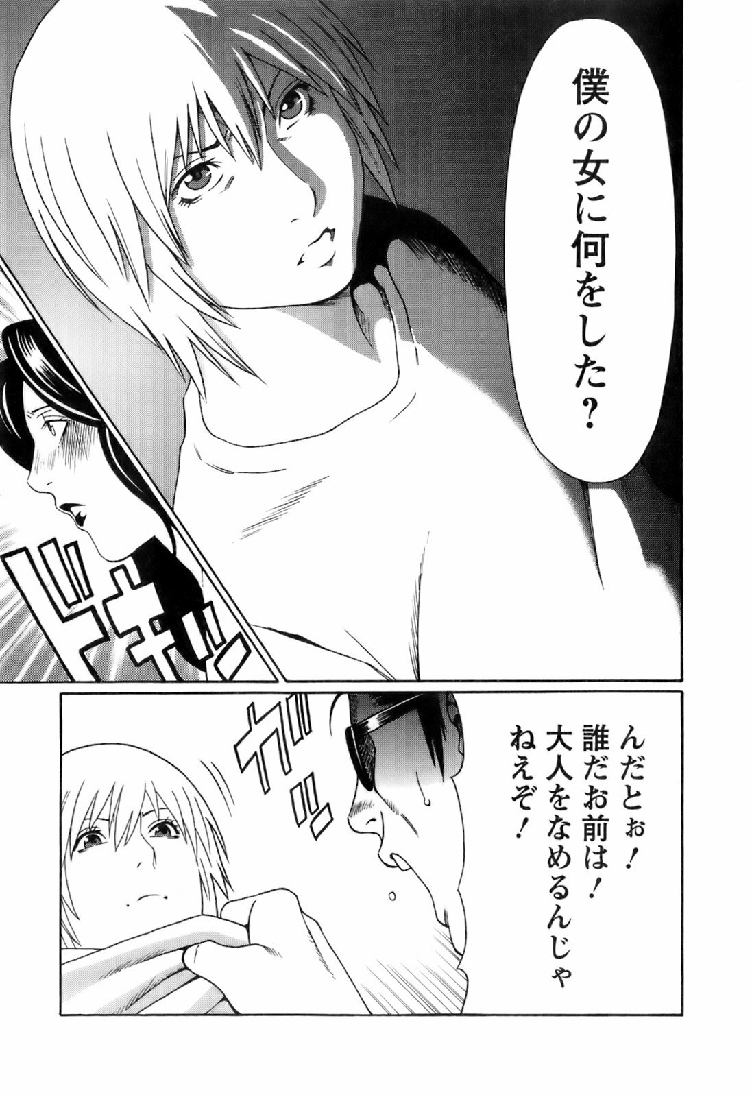 [Takasugi Kou] Okinimesu Mama page 130 full