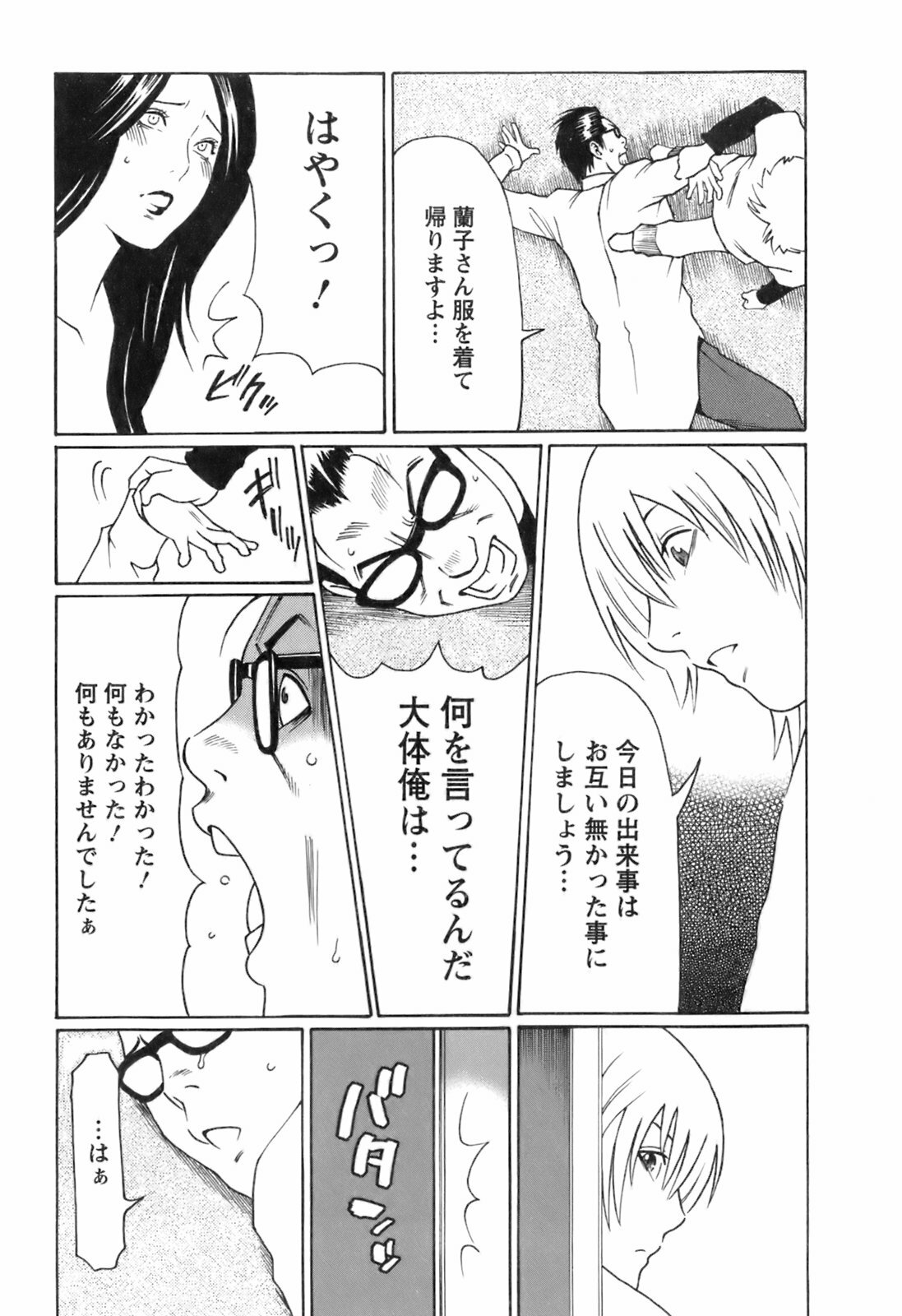 [Takasugi Kou] Okinimesu Mama page 132 full