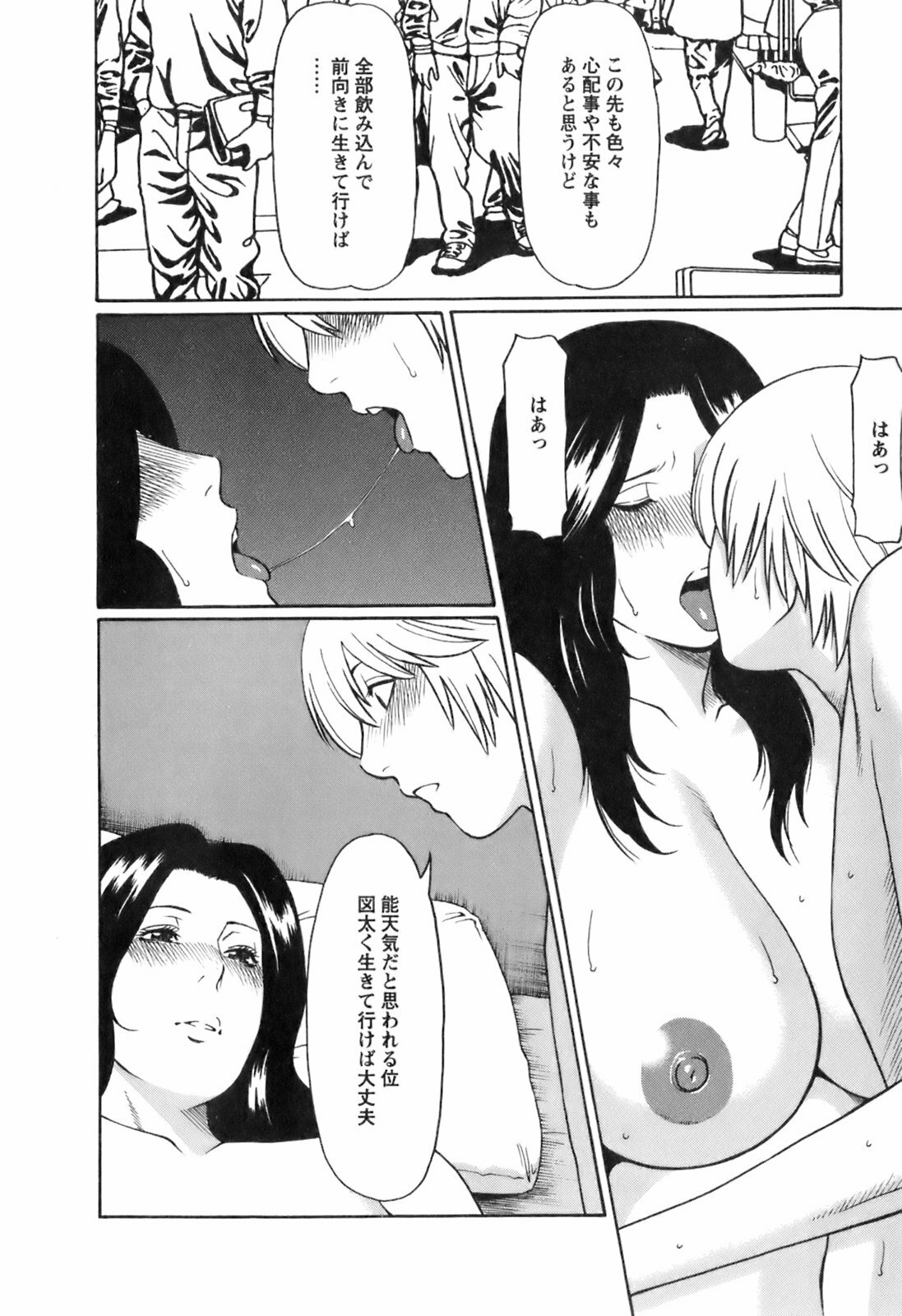 [Takasugi Kou] Okinimesu Mama page 139 full