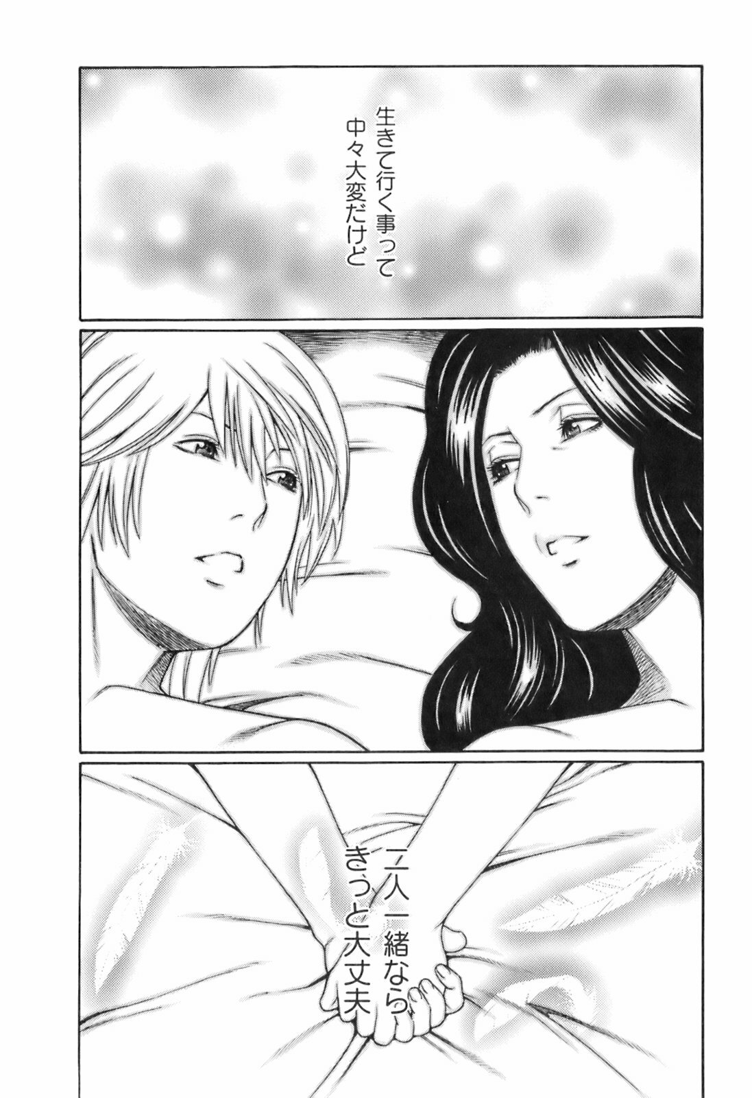 [Takasugi Kou] Okinimesu Mama page 147 full