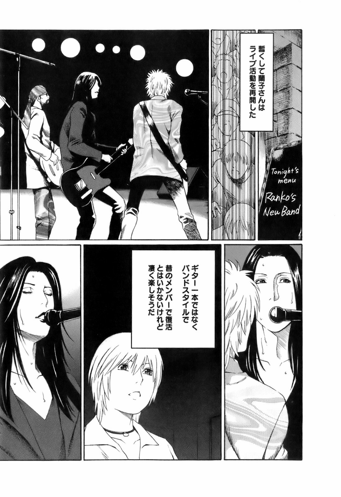 [Takasugi Kou] Okinimesu Mama page 148 full