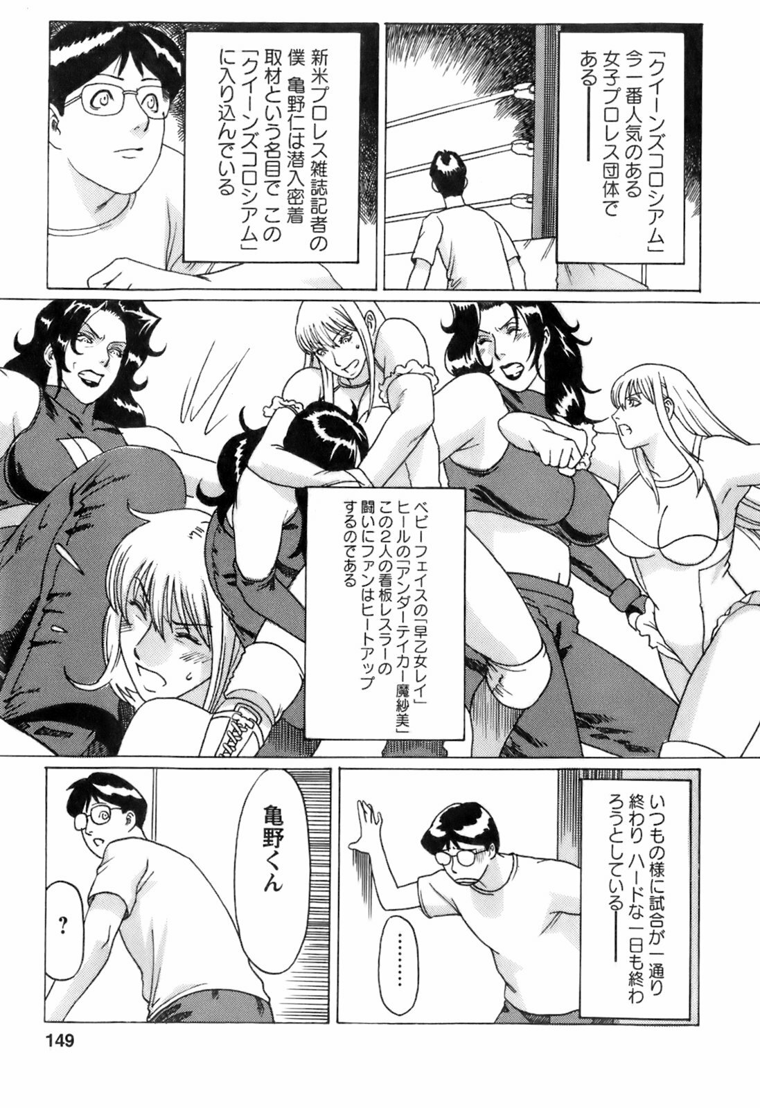 [Takasugi Kou] Okinimesu Mama page 152 full