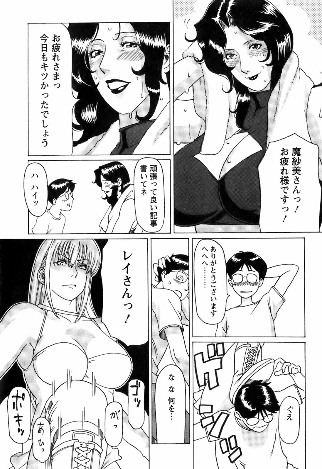 [Takasugi Kou] Okinimesu Mama page 153 full