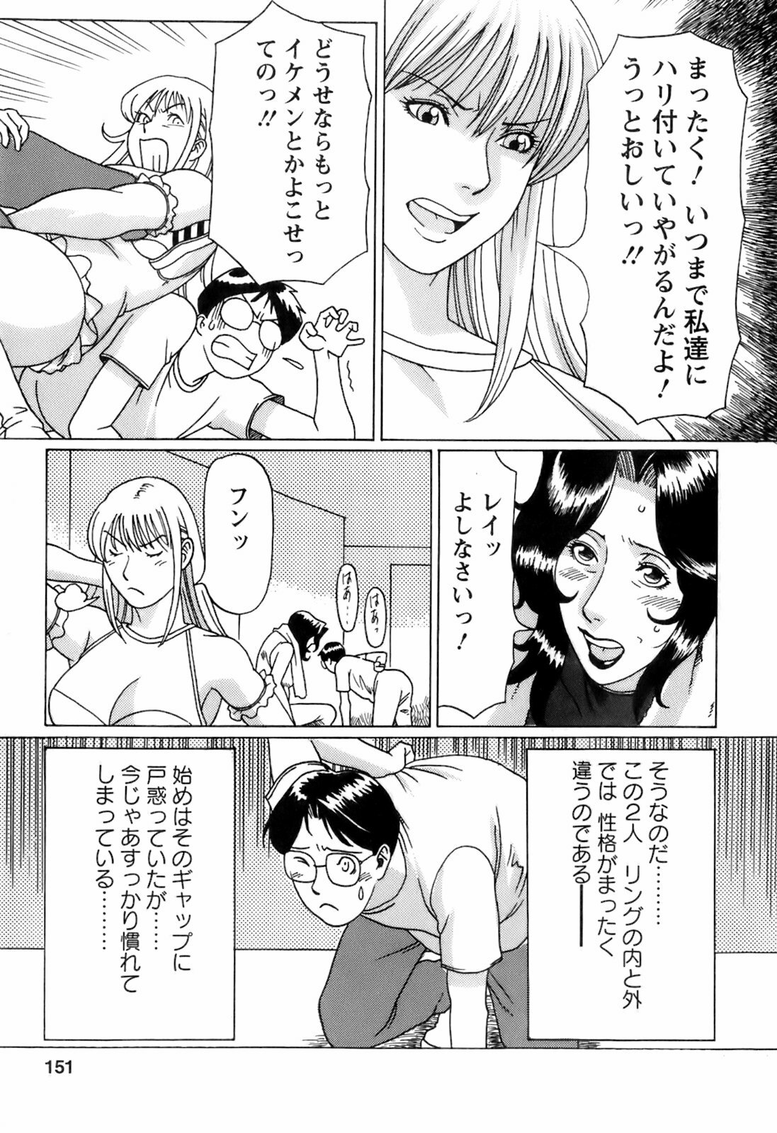 [Takasugi Kou] Okinimesu Mama page 154 full