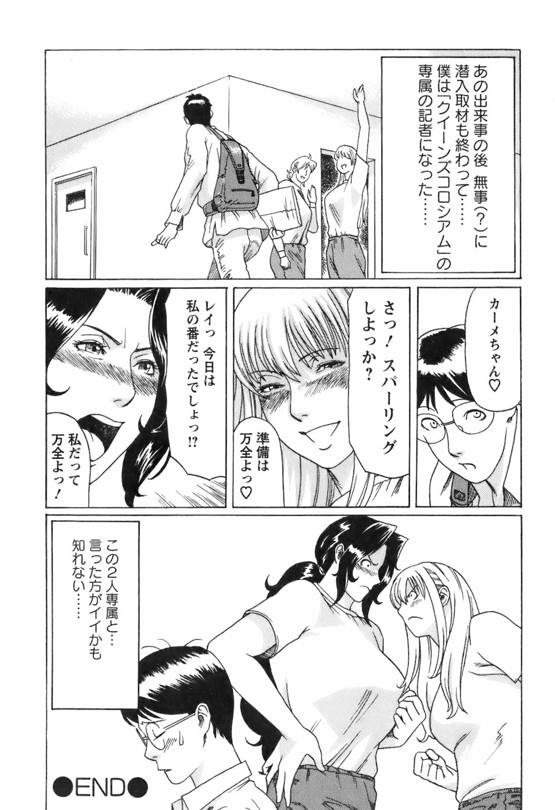 [Takasugi Kou] Okinimesu Mama page 167 full