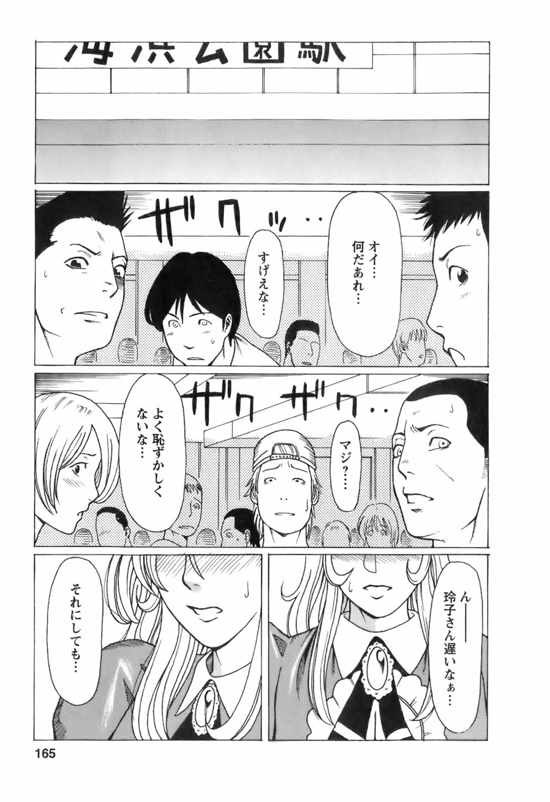 [Takasugi Kou] Okinimesu Mama page 168 full