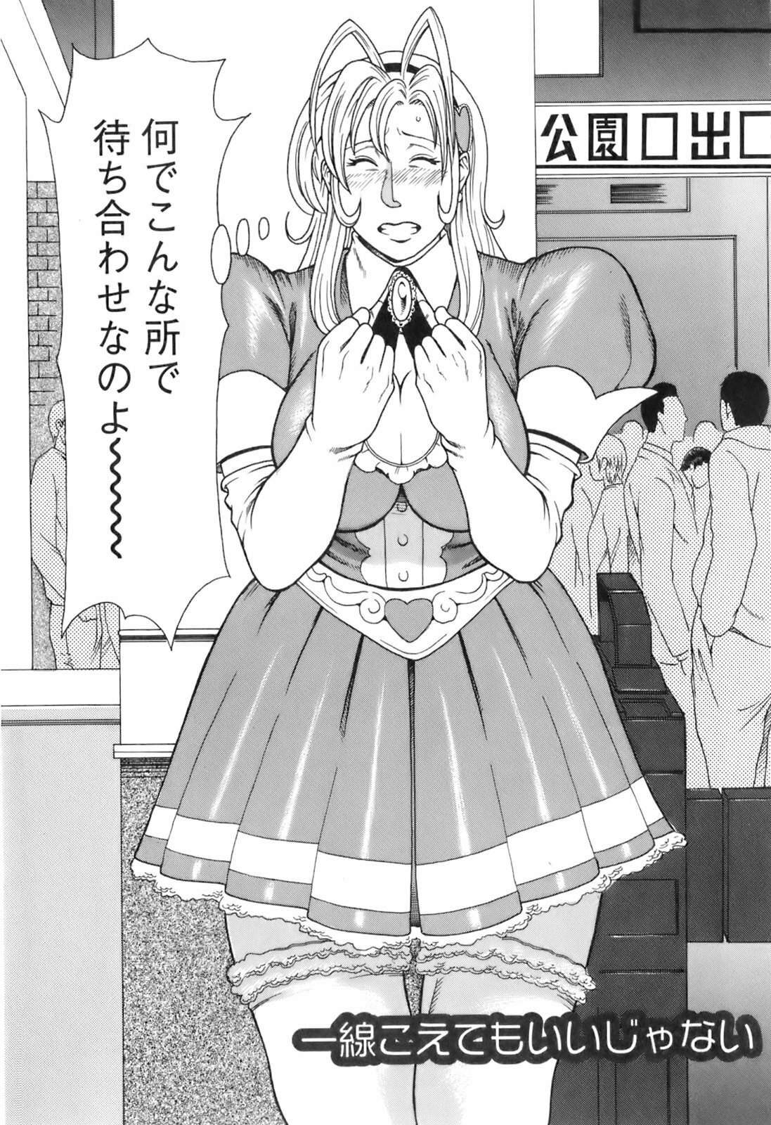 [Takasugi Kou] Okinimesu Mama page 169 full