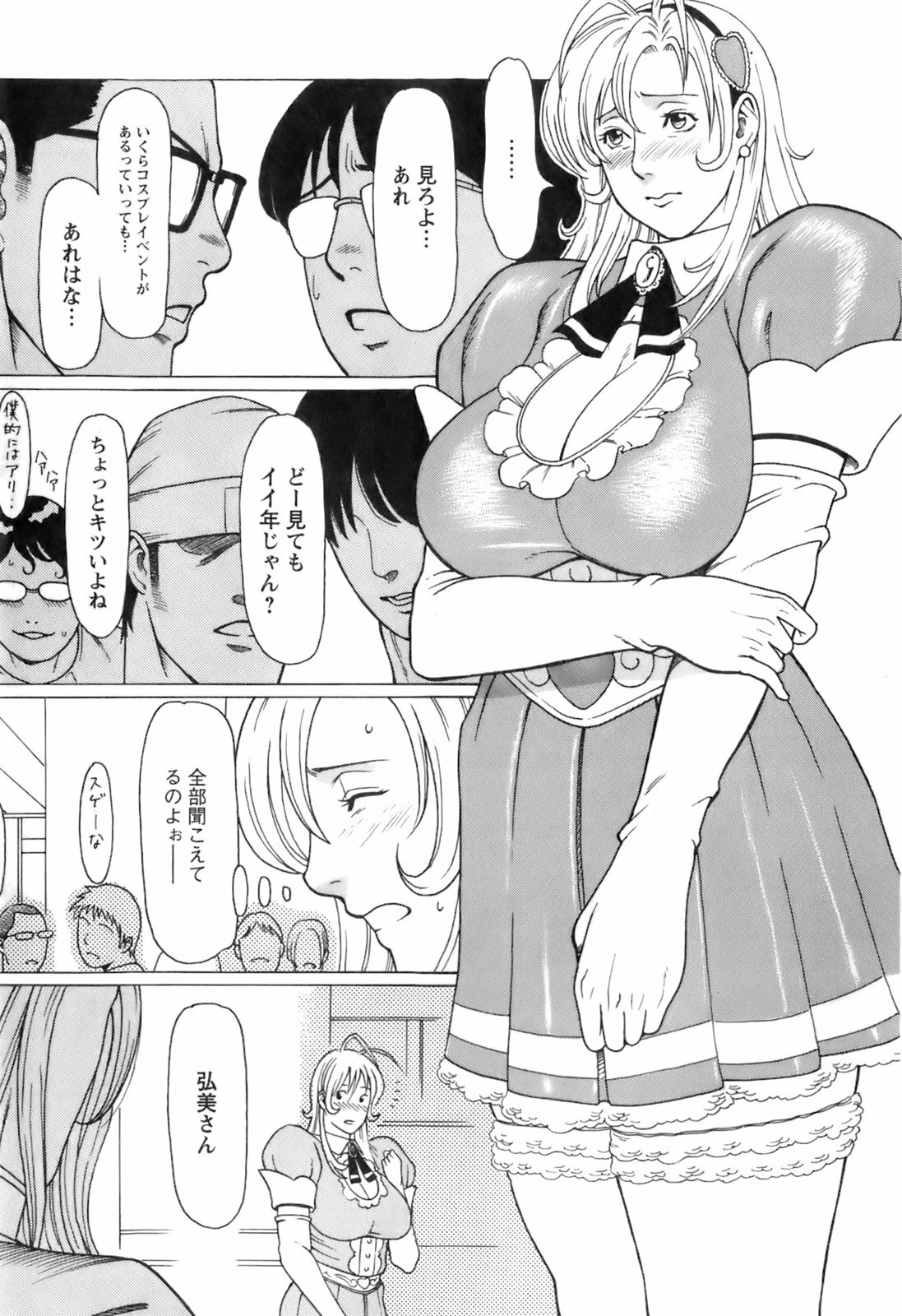 [Takasugi Kou] Okinimesu Mama page 170 full