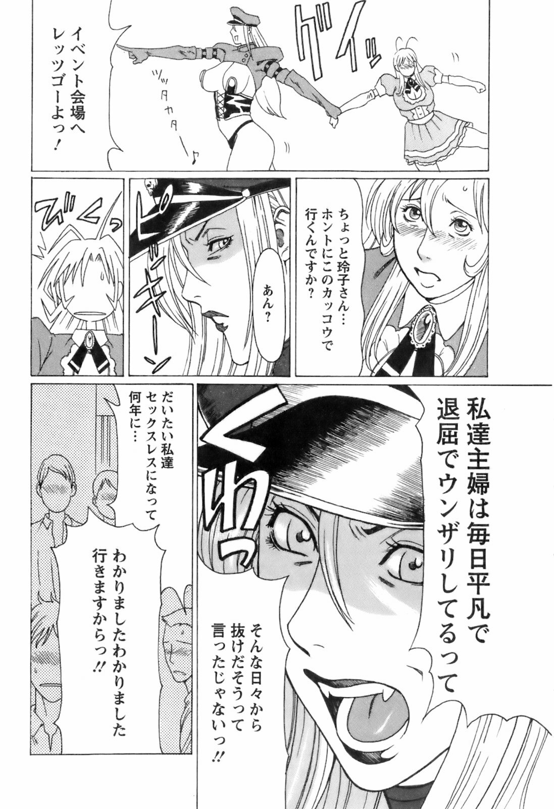 [Takasugi Kou] Okinimesu Mama page 172 full