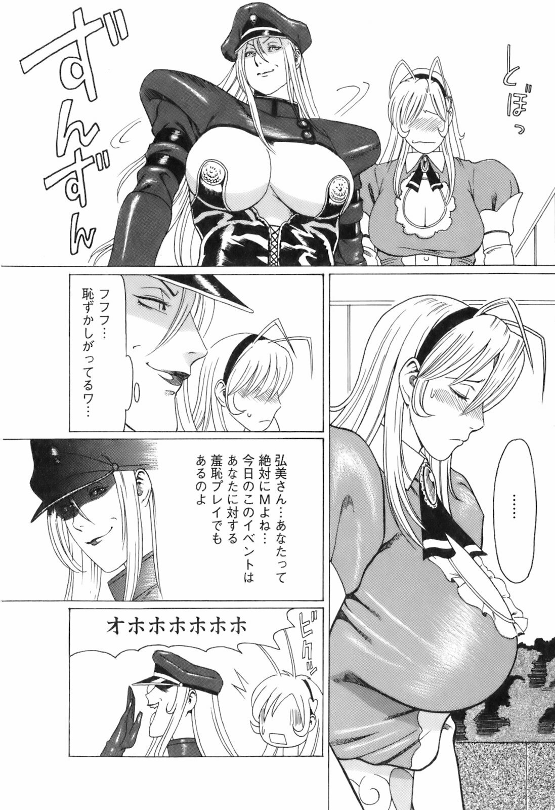 [Takasugi Kou] Okinimesu Mama page 173 full