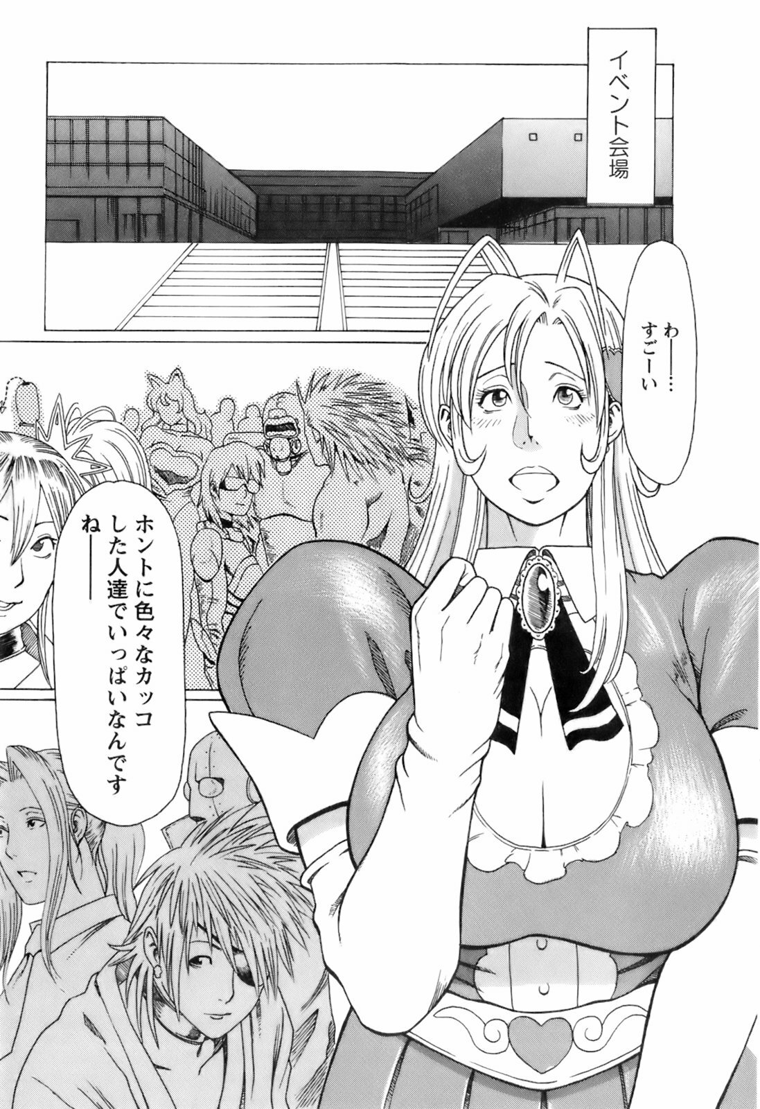 [Takasugi Kou] Okinimesu Mama page 174 full