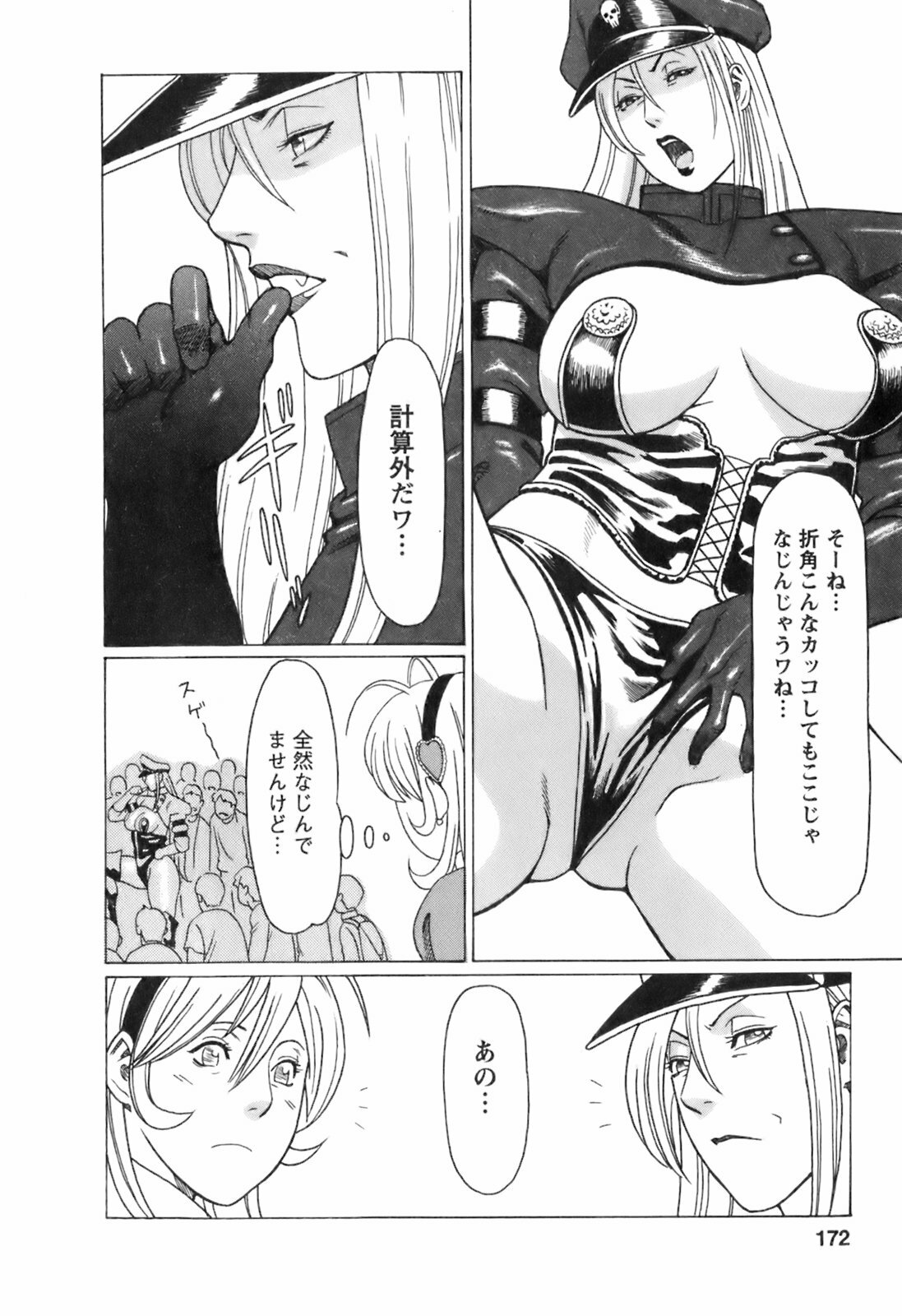 [Takasugi Kou] Okinimesu Mama page 175 full