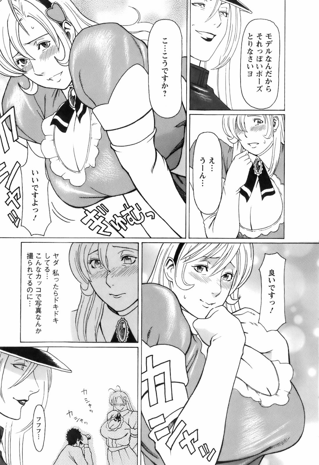 [Takasugi Kou] Okinimesu Mama page 178 full