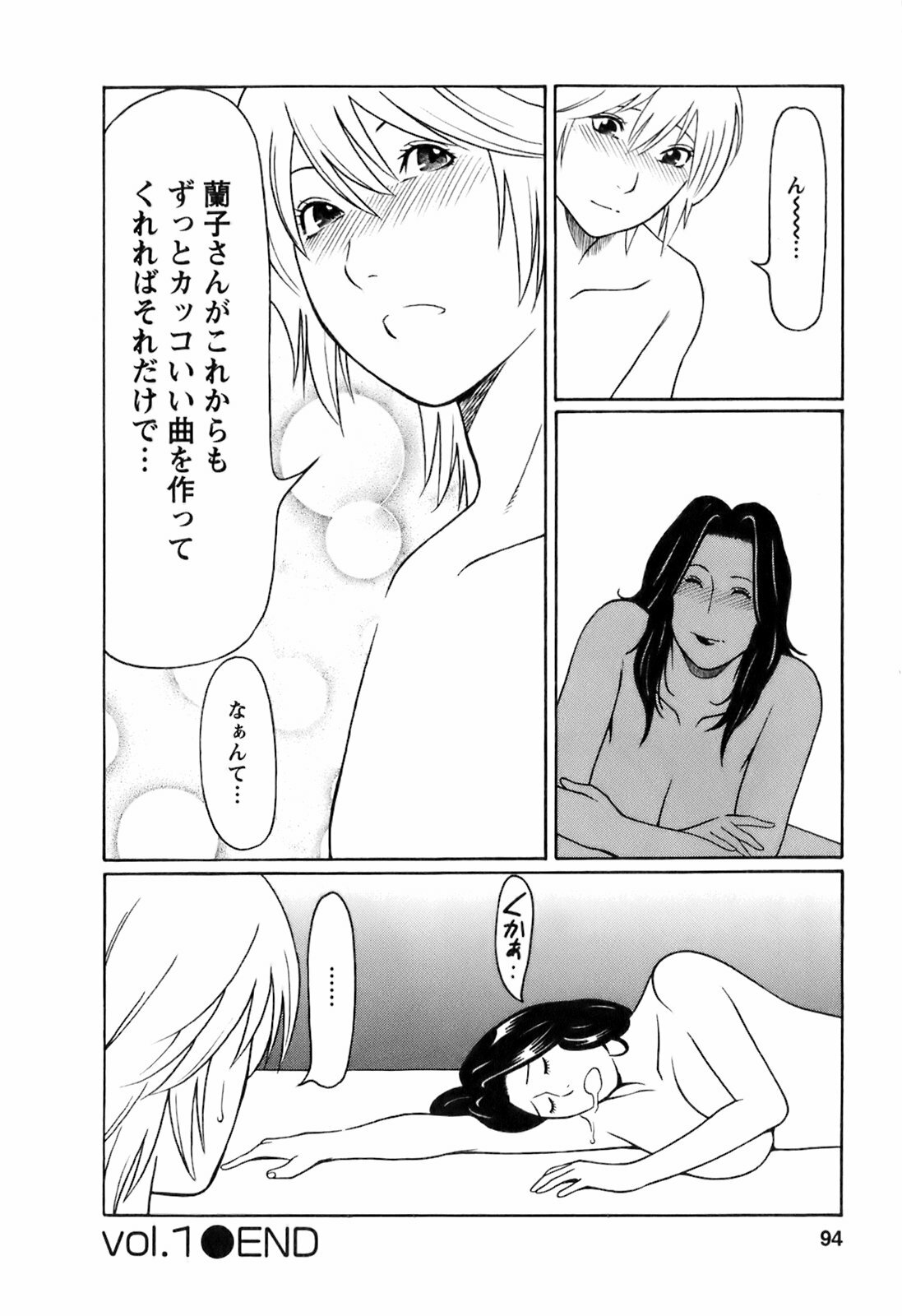 [Takasugi Kou] Okinimesu Mama page 97 full
