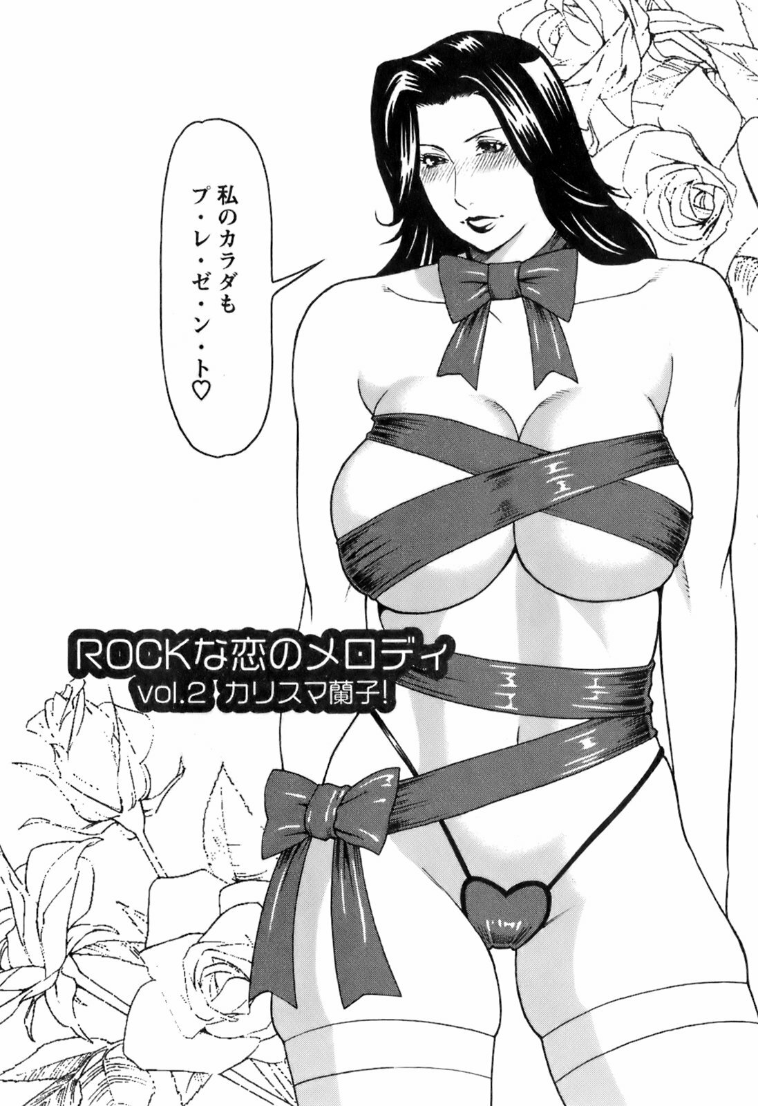 [Takasugi Kou] Okinimesu Mama page 99 full