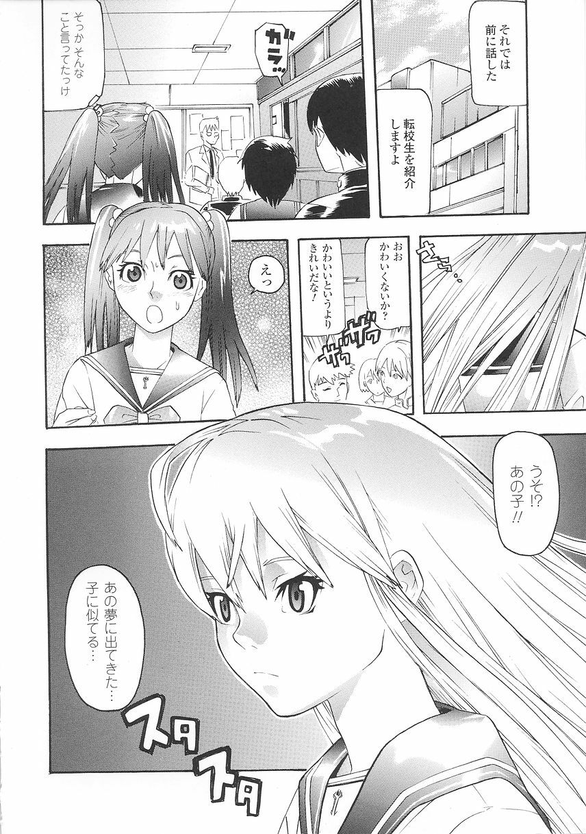 [Tendou Masae] Seisenki Soul Gear page 10 full
