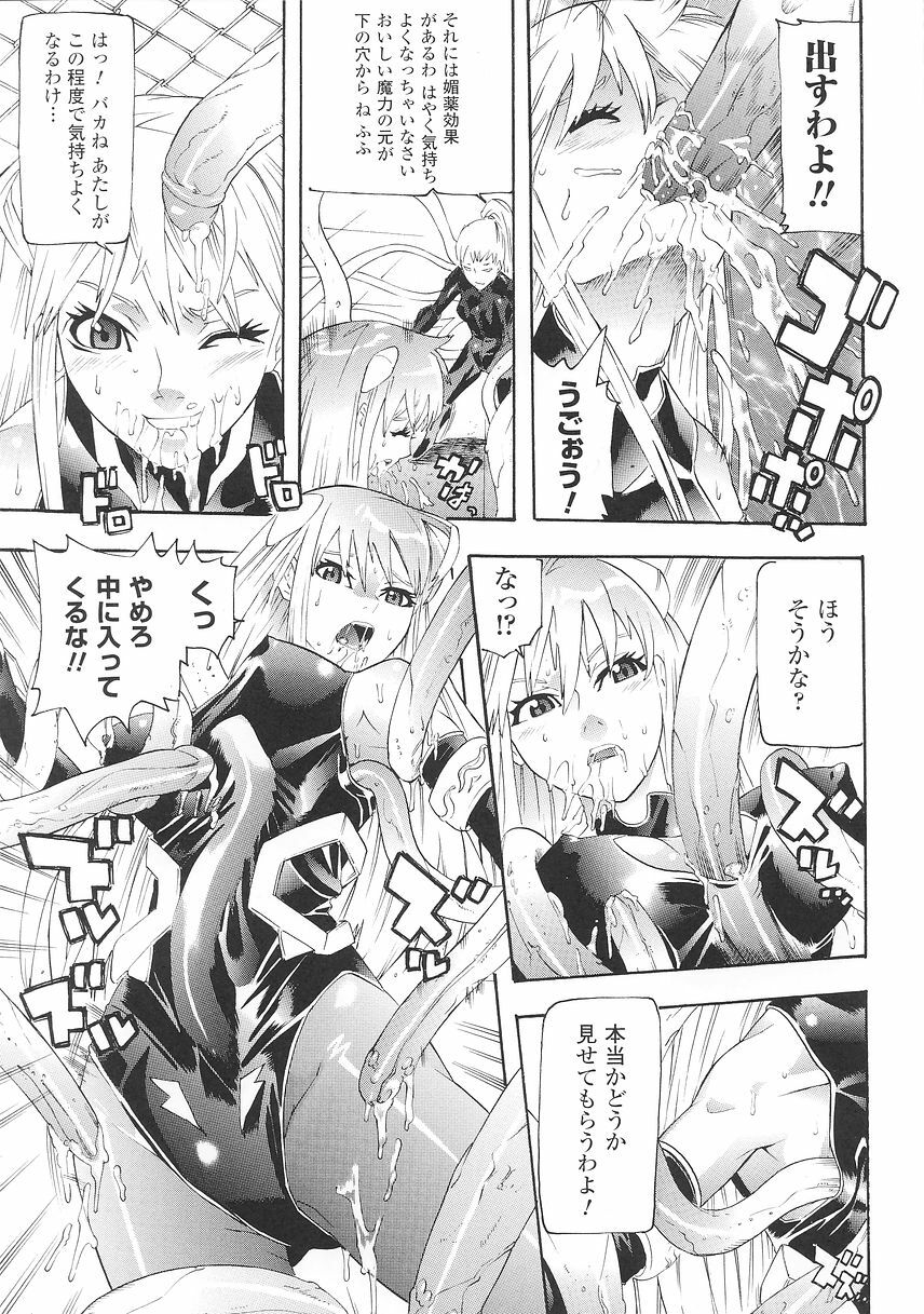 [Tendou Masae] Seisenki Soul Gear page 19 full