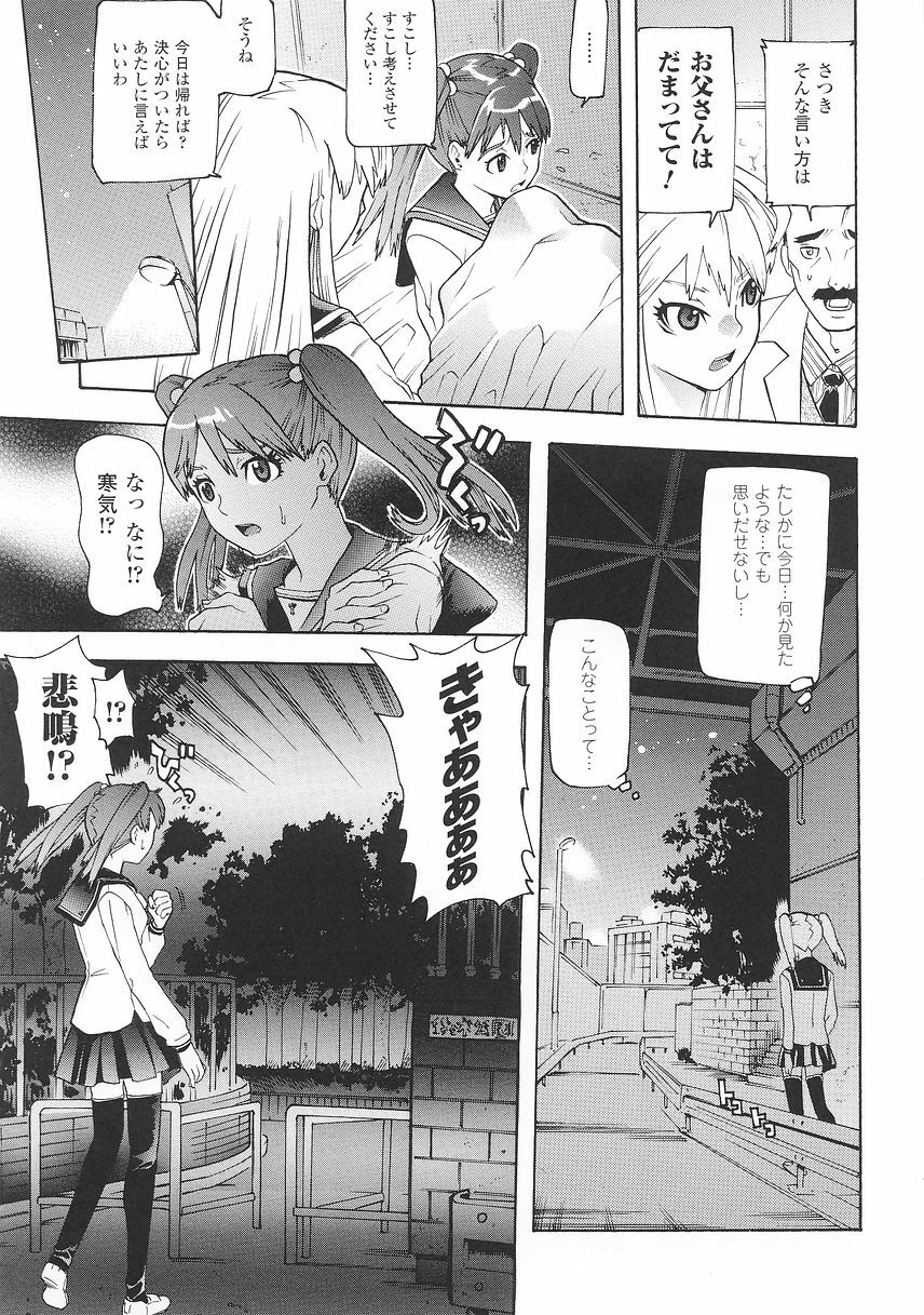 [Tendou Masae] Seisenki Soul Gear page 27 full