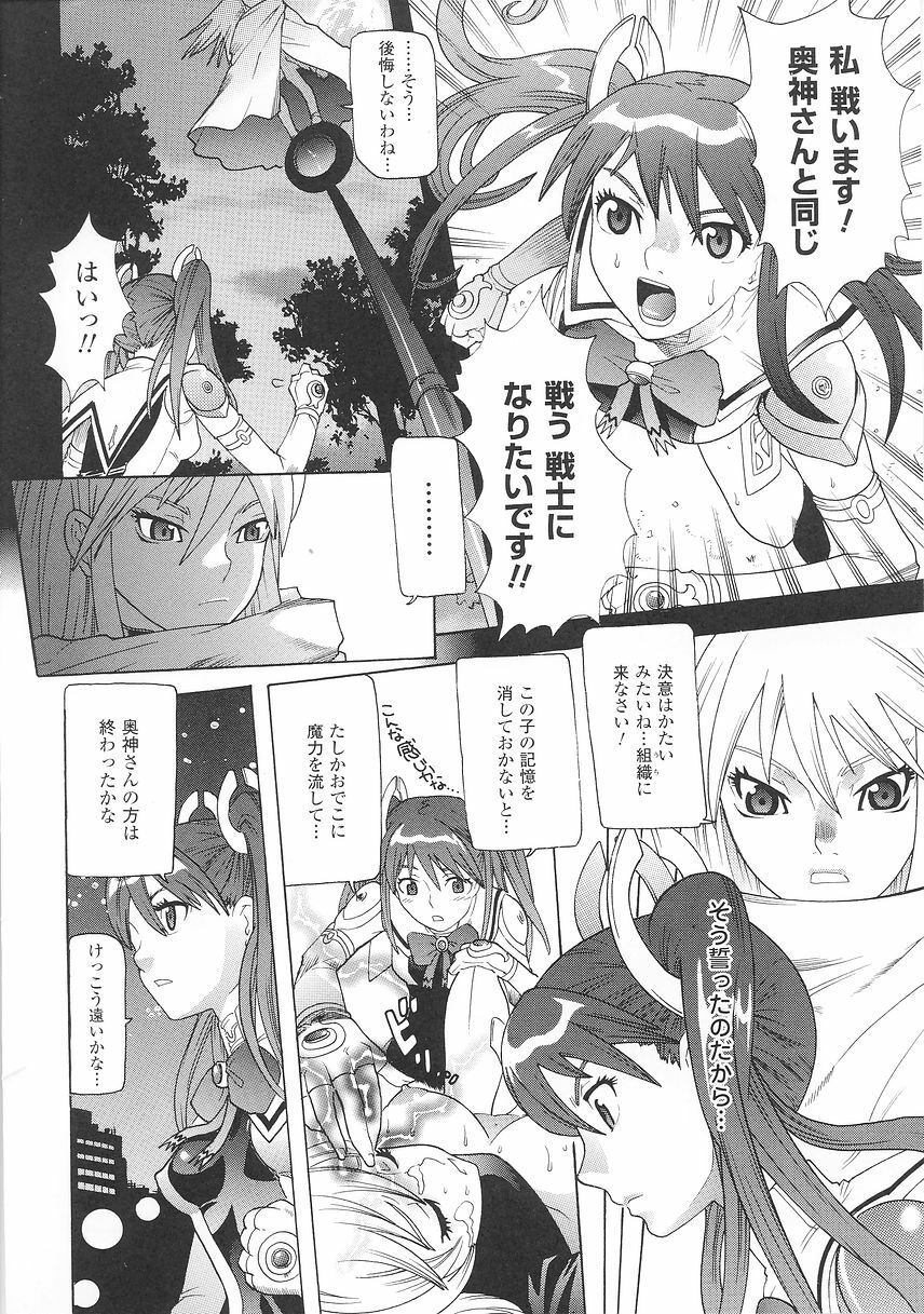 [Tendou Masae] Seisenki Soul Gear page 42 full