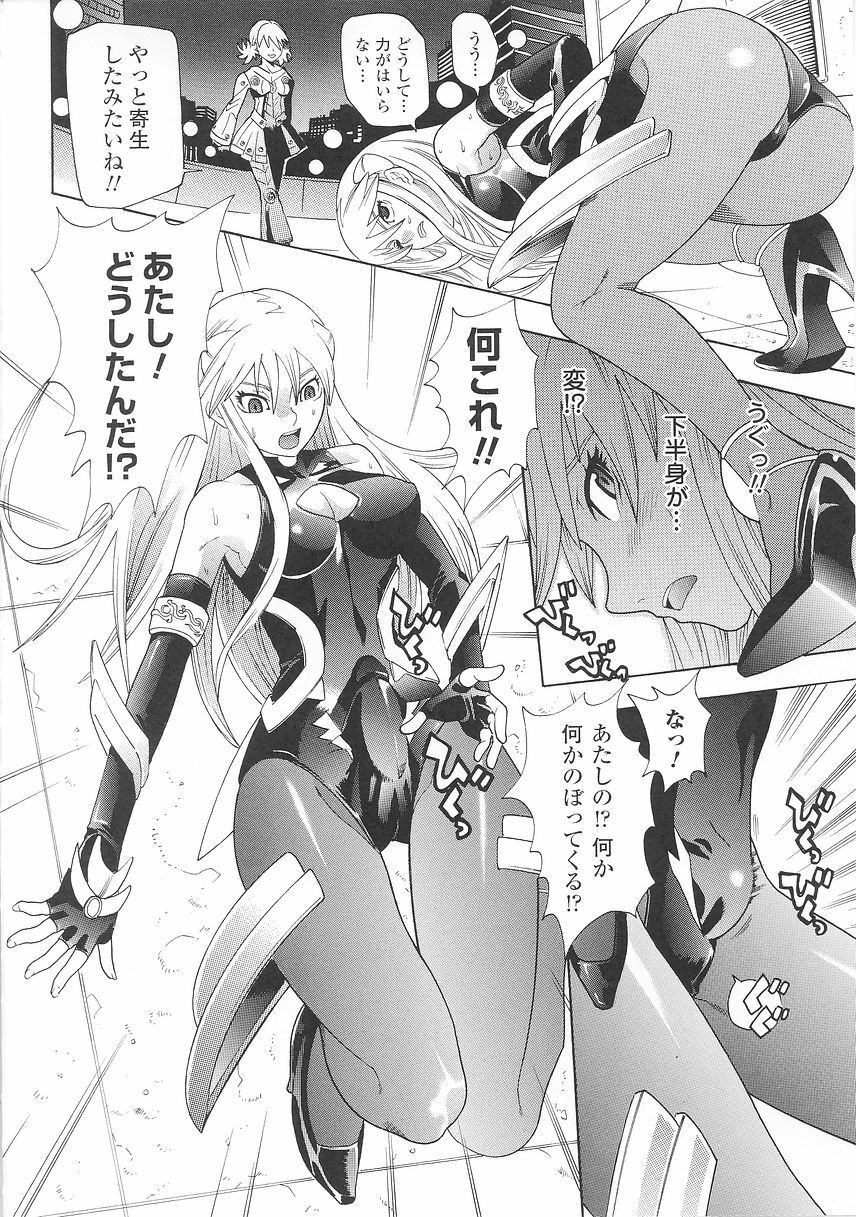 [Tendou Masae] Seisenki Soul Gear page 44 full