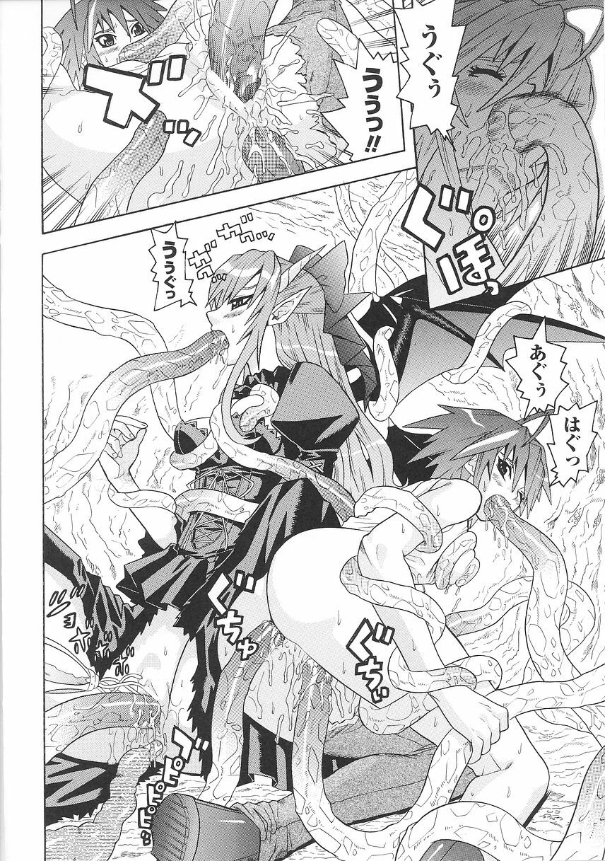 [Tendou Masae] Seisenki Soul Gear page 98 full