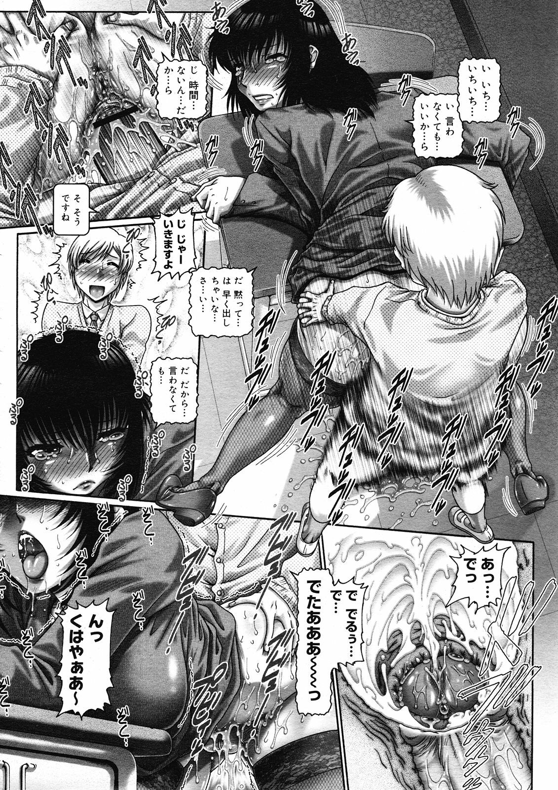 Comic Megastore H 2008-04 page 16 full