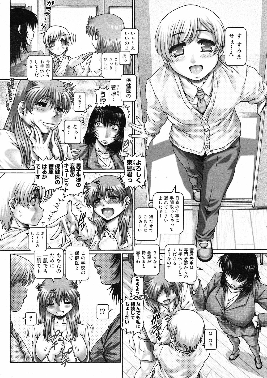 Comic Megastore H 2008-04 page 24 full