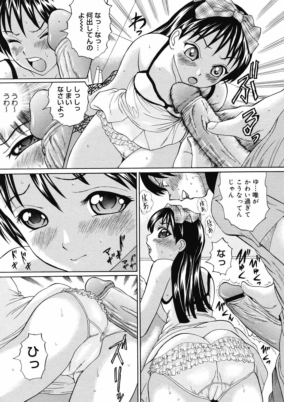 Comic Megastore H 2008-04 page 391 full