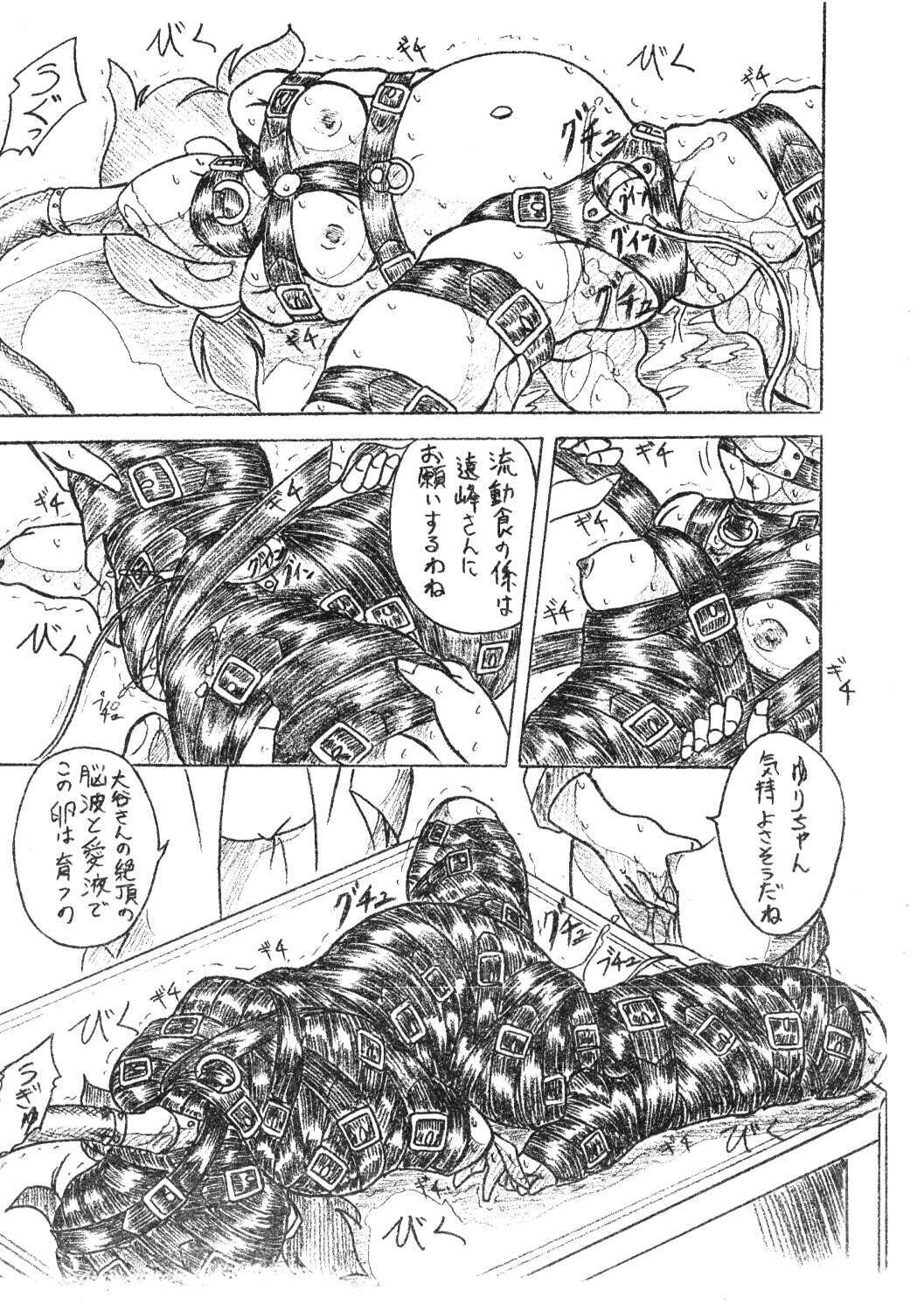 (SC16) [Sumomo Dou (Sumomo EX)] Vivian Bessatsu No. 7 - Nikukai Monzetsu Shokushu (Alien 9) page 5 full