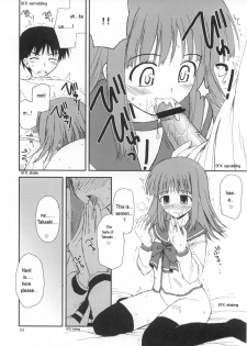 (C71) [Konno Seisakubou (Konno Azure)] Ochanigoshi no Perabon Milfa Hen (ToHeart2) [English] [Shounen no Yorokobi] - page 4