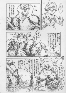 (SC31) [Sumomo Dou (Sumomo EX)] Vivian Bessatsu 6 - page 2