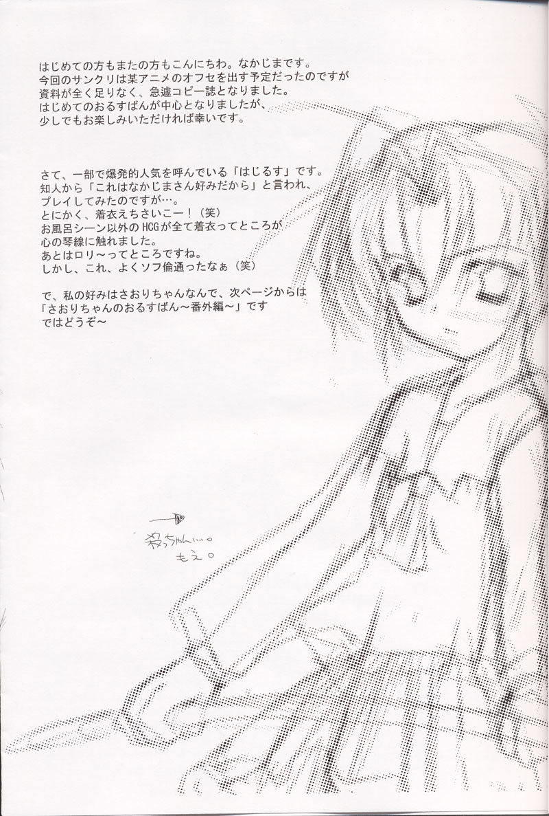 [Digital Lover] Rough Sketch 05 page 2 full