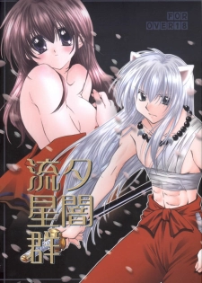 (C65) [Sakurakan (Seriou Sakura)] Yuuyami Ryuuseigun (Inuyasha)