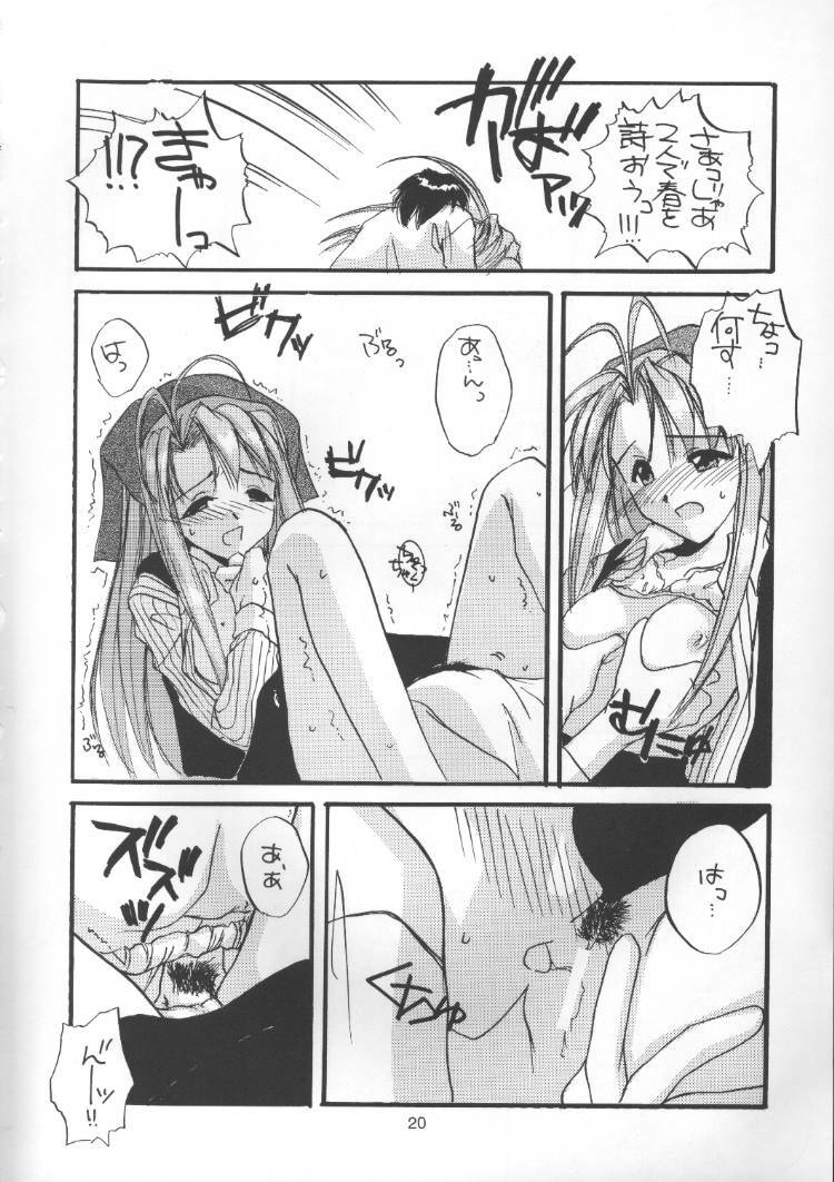 (C56) [Digital Lover (Nakajima Yuka)] Seifuku Rakuen 1 - Costume Paradise; Trial 01 (Love Hina) page 19 full