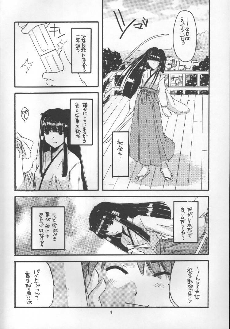 (C56) [Digital Lover (Nakajima Yuka)] Seifuku Rakuen 1 - Costume Paradise; Trial 01 (Love Hina) page 3 full