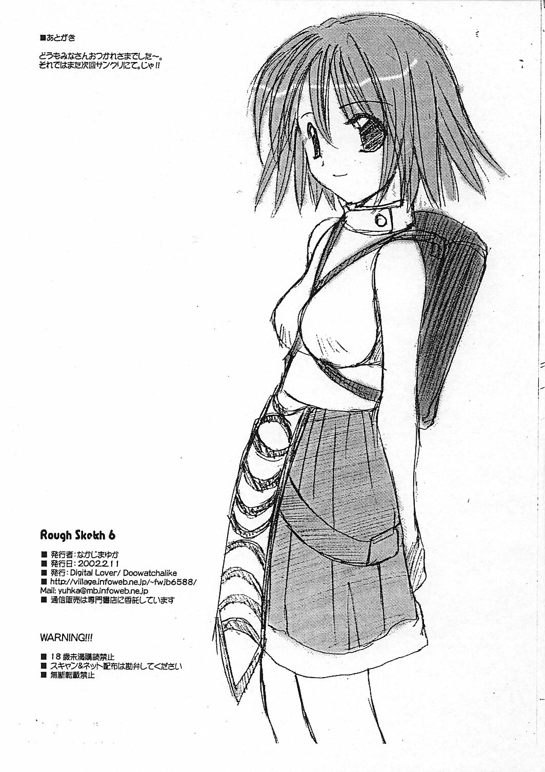 [Digital Lover] Rough Sketch 06 page 19 full