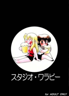 Hungry and Horny (Noir) [English] [Rewrite] [Papillon] - page 15